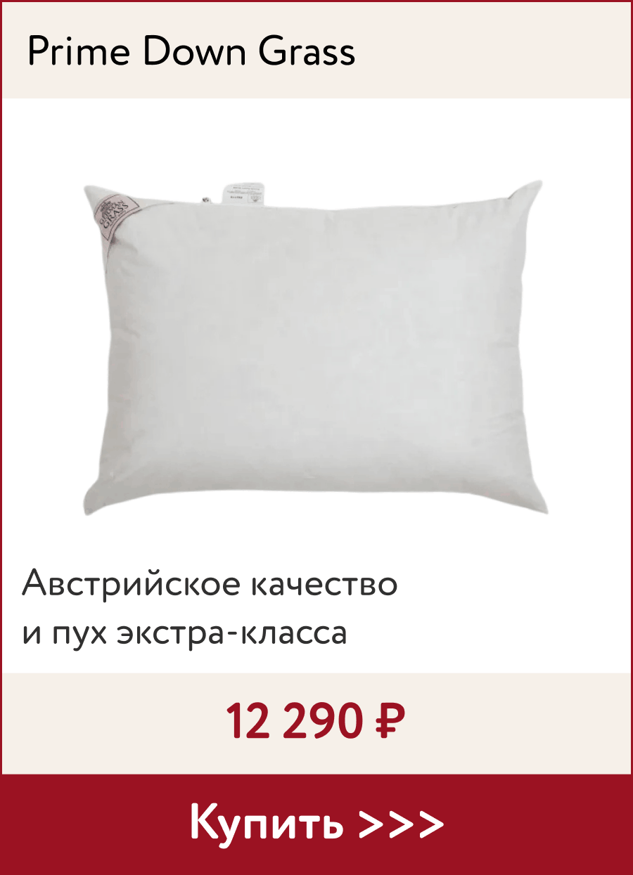 Подушка из австрийского пуха