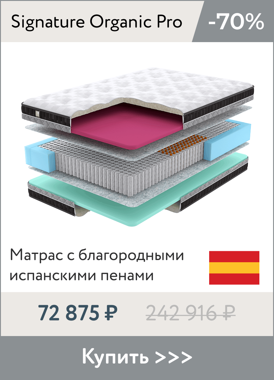 Матрасы Signature c испанскими пенами
