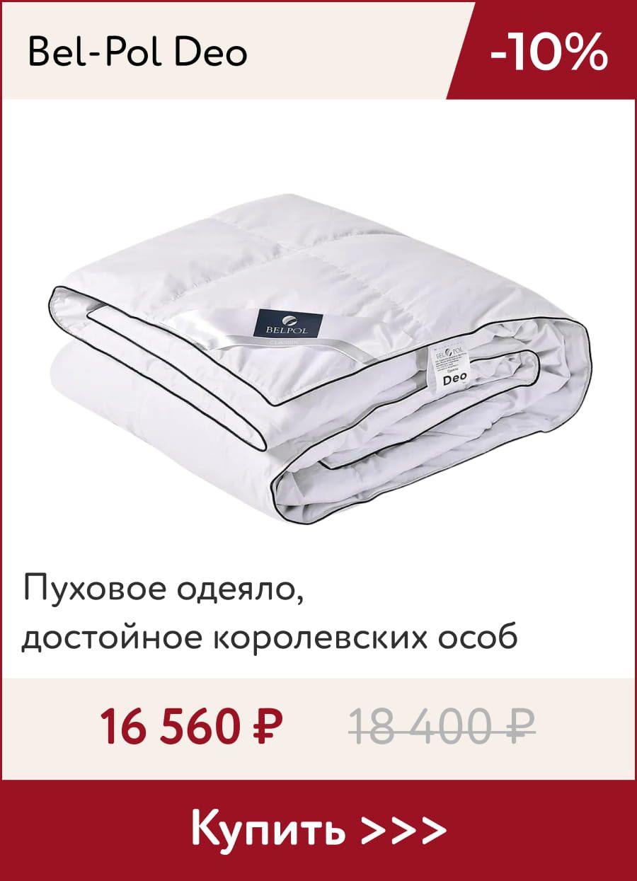 Пуховое кассетное одеяло