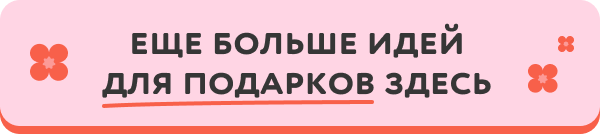 Все скидки в одном месте