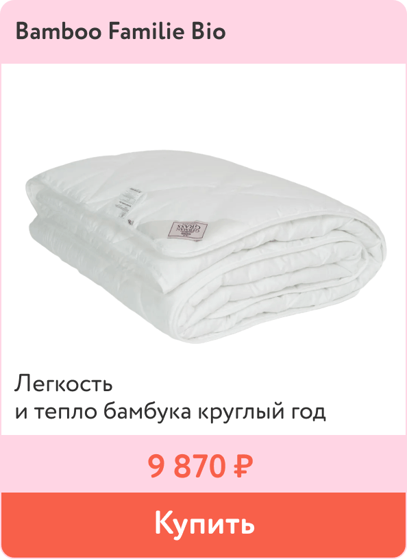 Премиальное австрийское одеяло