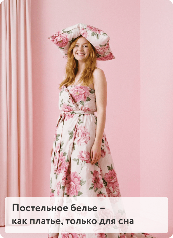 Весенние скидки на постельное белье