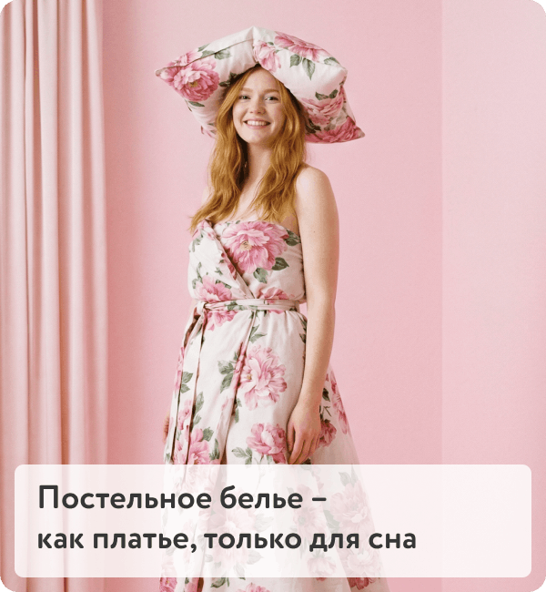 Весенние скидки на постельное белье