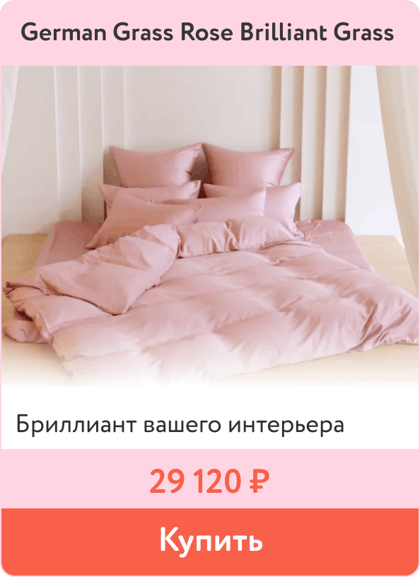 Роскошное постельное белье из тенселя