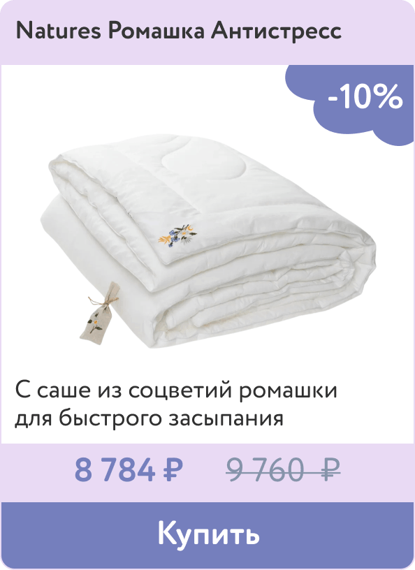 Скидка Одеяло Natures с саше с ромашкой