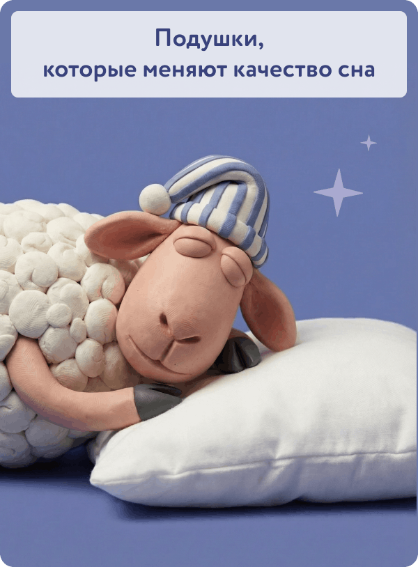 Все скидки на подушки