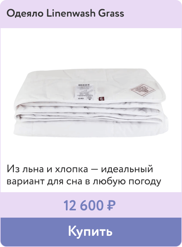 Одеяло German Grass из льна и хлопка