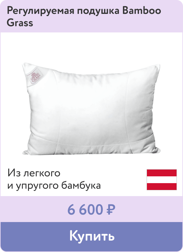 Подушка от австрийского бренда German Grass