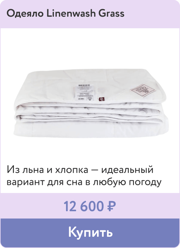 Одеяло German Grass из льна и хлопка