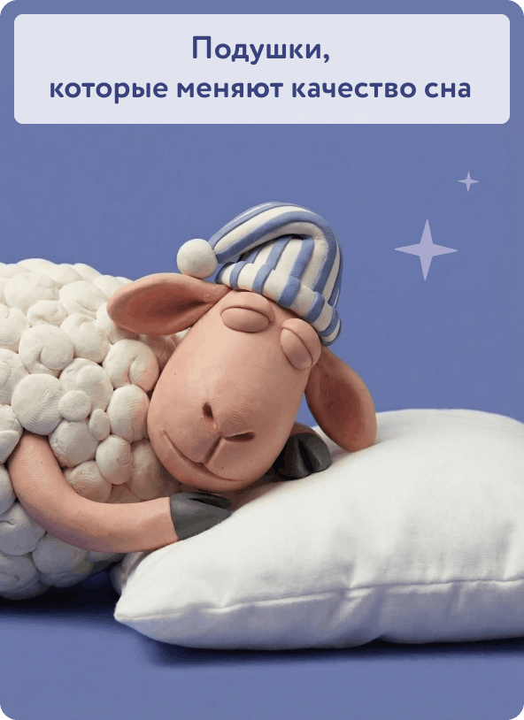 Все скидки на подушки