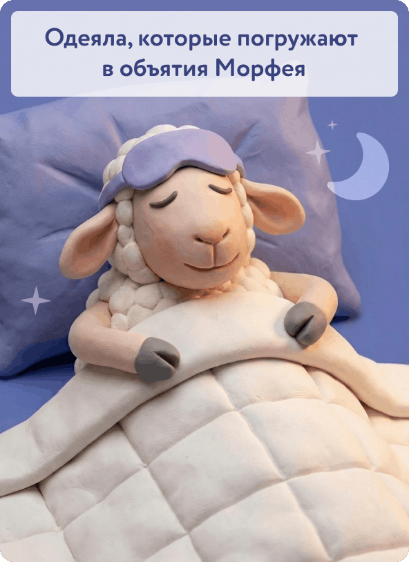 Скидки на одеяла