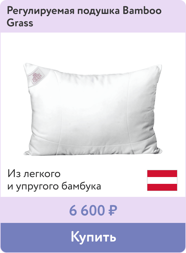 Подушка от австрийского бренда German Grass