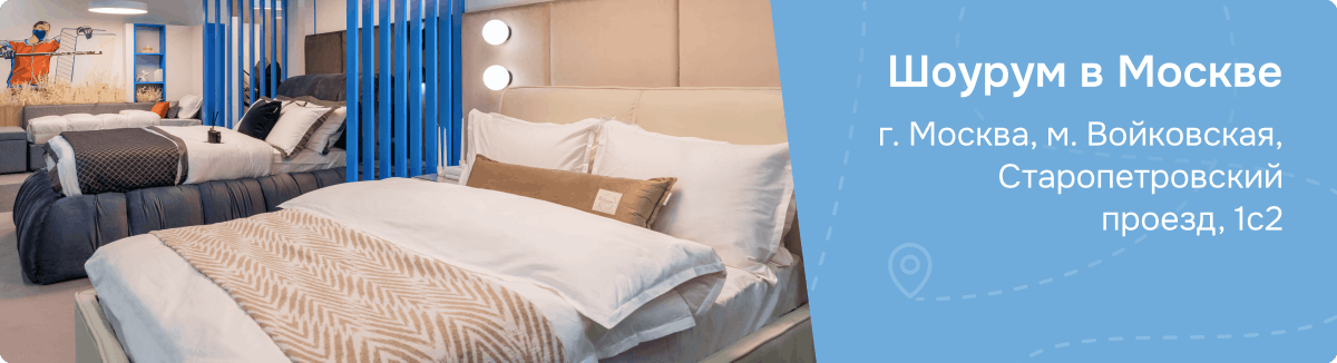 Шоурум в Москве
