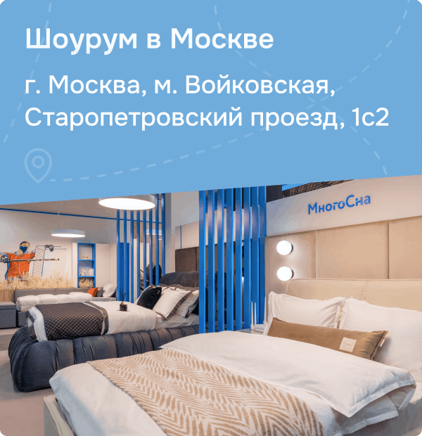 Шоурум в Москве