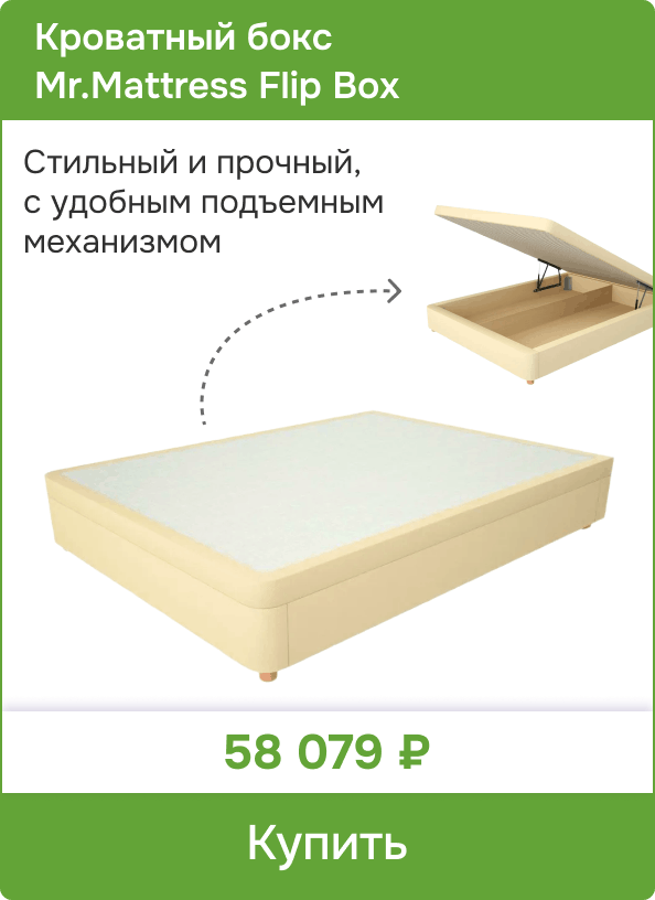 Стильный и удобный кроватный бокс