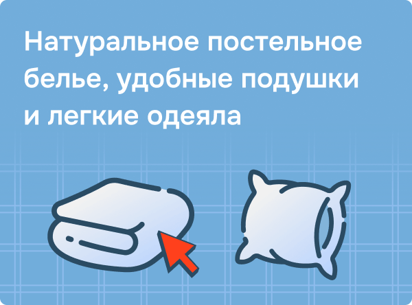 Скидки на одеяла