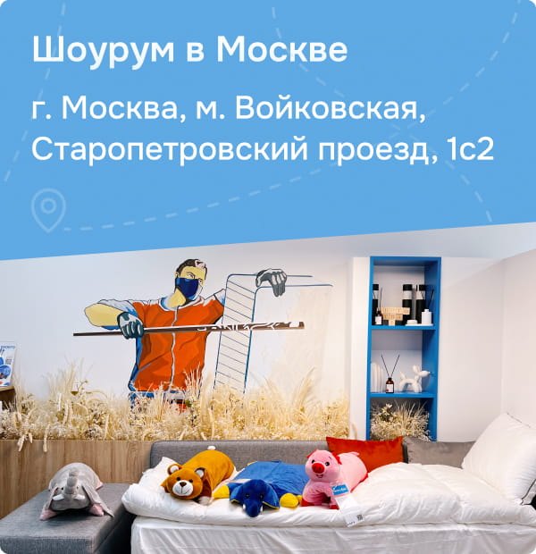 Шоурум в Москве