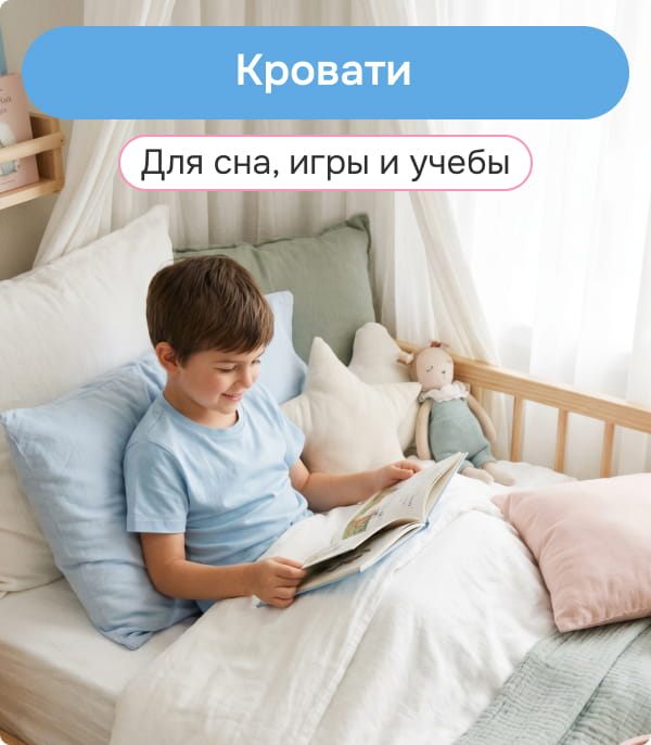 Детские кровати