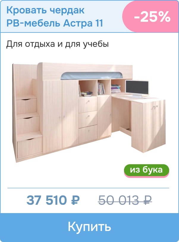 Кровать чердак для школьника с рабочим местом
