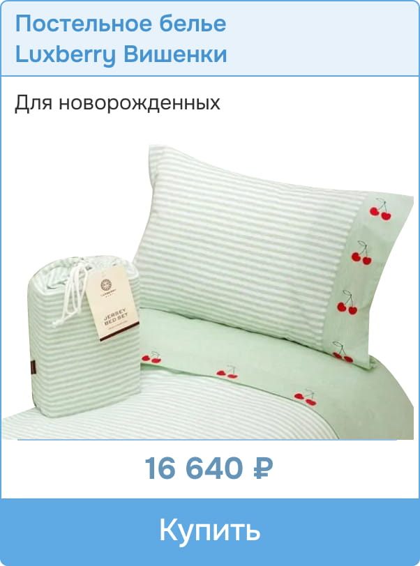 Постельное белье из 100% хлопка с рисунком вишенок
