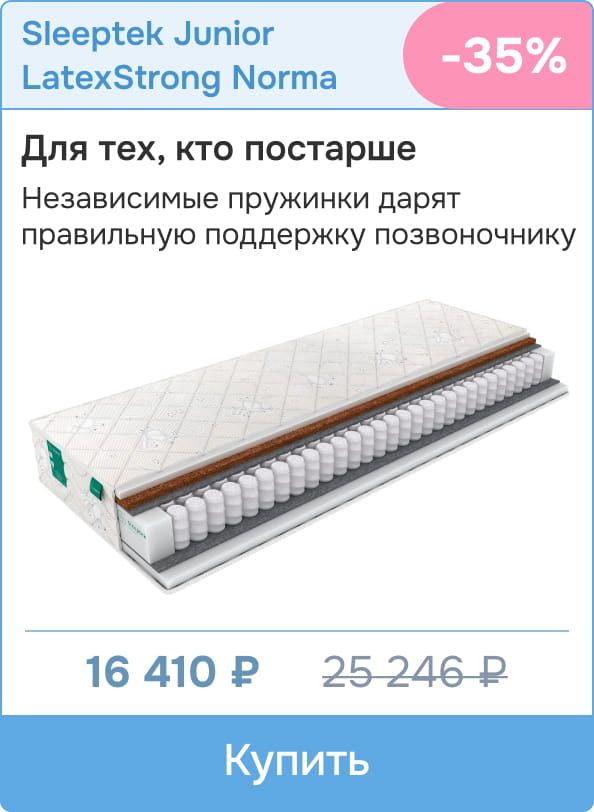 Скидка -35% на матрас на независимом блоке пружин Sleeptek Junior LatexStrong Norma
