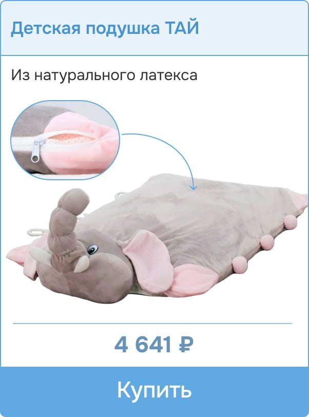 Подушка из натурального латекса Тай