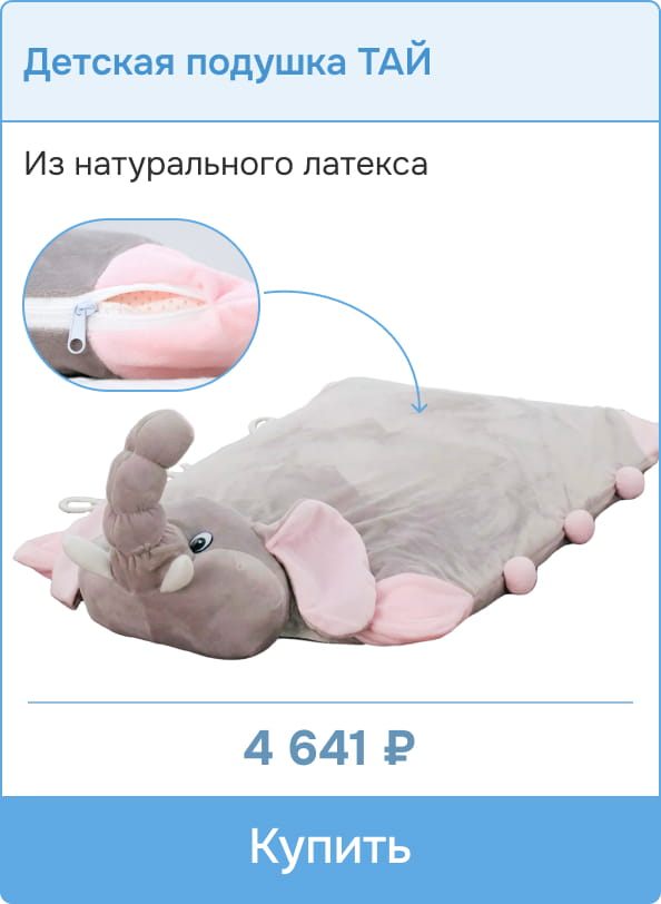 Подушка из натурального латекса Тай