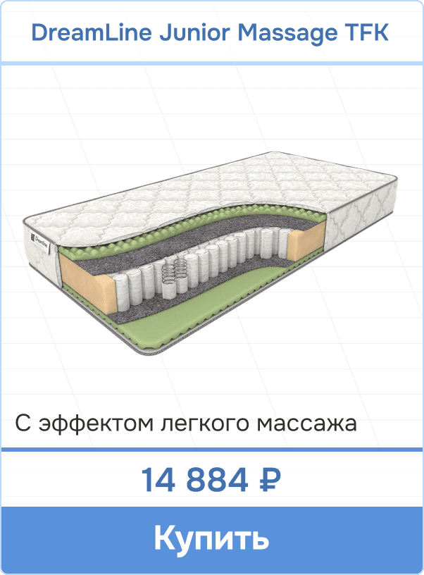 Матрас Dreamline с эффектом микромассажа