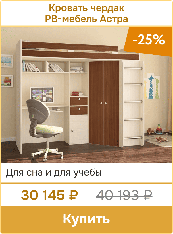 Кровать-чердак с рабочим местом