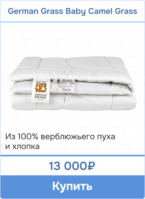 Одеяло с верблюжьим пухом