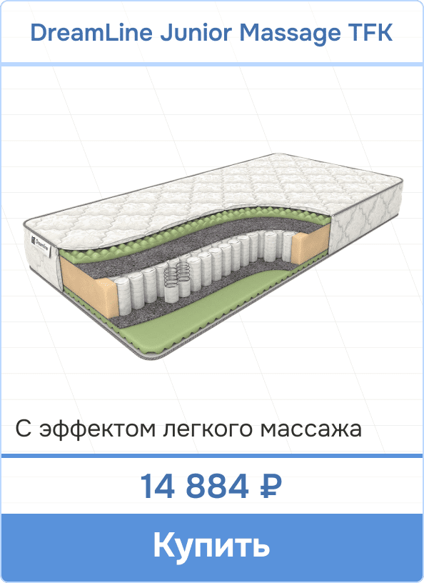 Матрас Dreamline с эффектом микромассажа