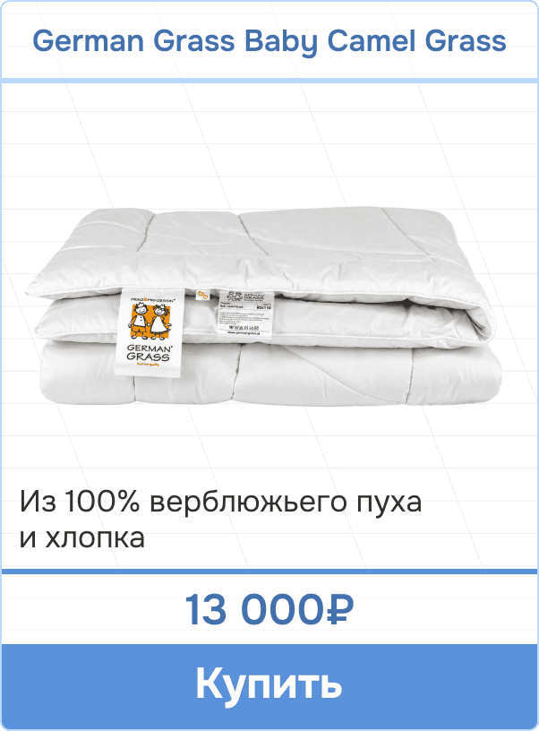 Одеяло с верблюжьим пухом