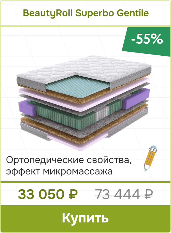 Ортопедический матрас с микромассажем Beautyroll Superbo Gentile