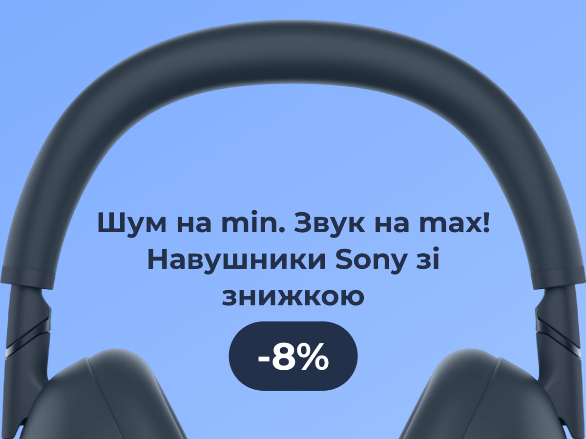 Шум на min. Звук на max! Навушники Sony зі знижкою 8%
