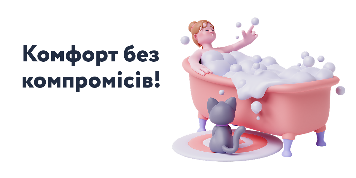 Комфорт без компромісів! Знижки до -50% на бойлери!