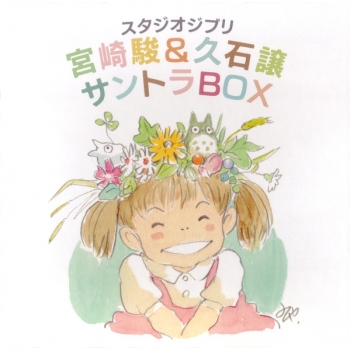(BOXSET) JOE HISAISHI - STUDIO GHIBLI SOUNDTRACK BOX