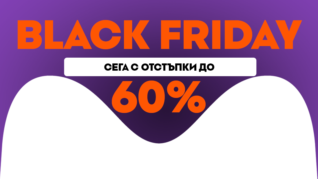 Black Friday