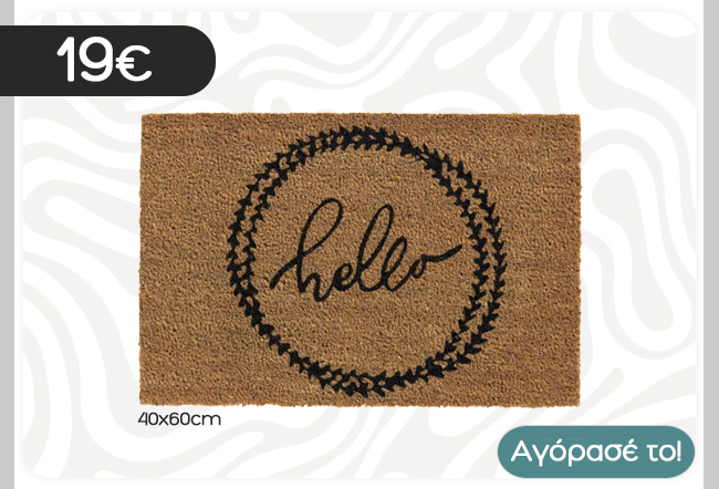 Brown coir doormat 40x60cm with black wreath and cursive 'hello' inscription, rectangular welcome mat, priced €19