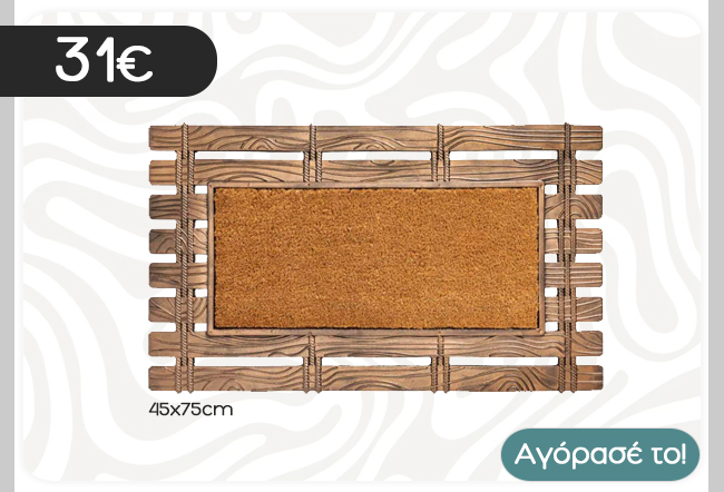 Rectangular coir doormat with decorative slatted wooden frame, 45×75 cm, natural brown, priced €31