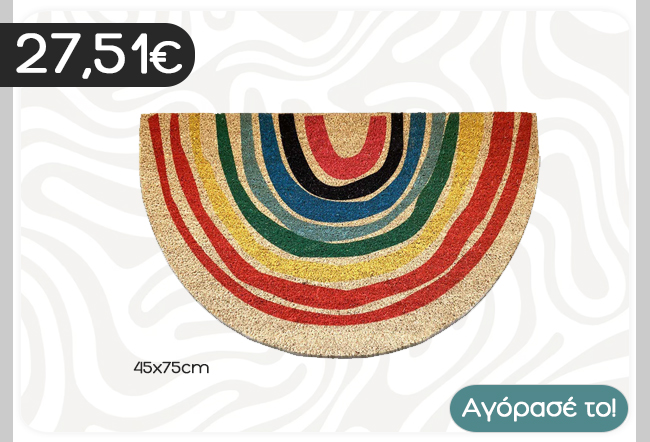Semi-circular coir doormat with multicoloured concentric rainbow stripes, 45x75 cm, priced €27.51