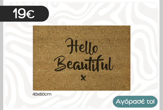Coir doormat 40x60cm with 'Hello Beautiful' black script text on natural fibre background — decorative welcome mat