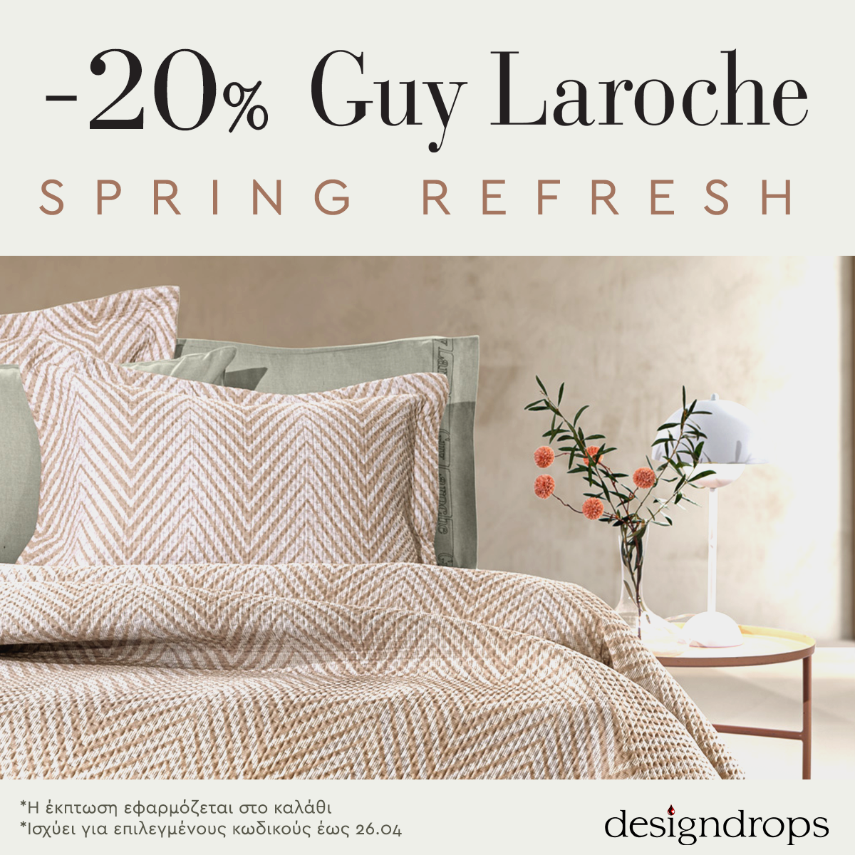 Promotional banner -20% Guy Laroche Spring Refresh, beige chevron bedding with green pillows, bedside vase and lamp.