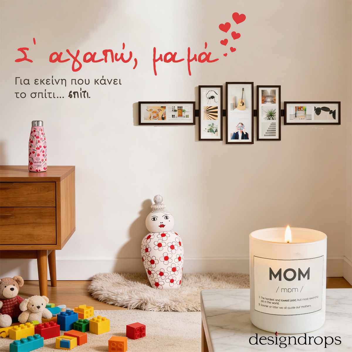 Cozy family living room with lit 'MOM' candle, children's toys, framed photos and Greek 'I love you mum' wall lettering with hearts