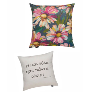 Pair of decorative cushions: colourful floral cushion and white cushion with Greek text 'Η μανούλα έχει πάντα δίκιο!'