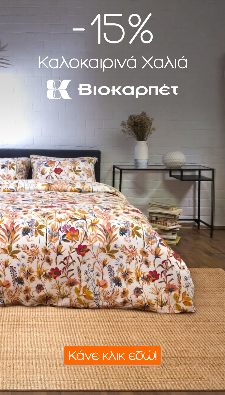 15% off summer rugs promotion by Viokarpet; cosy bedroom with floral duvet on woven jute rug, console table, vase and stacked books