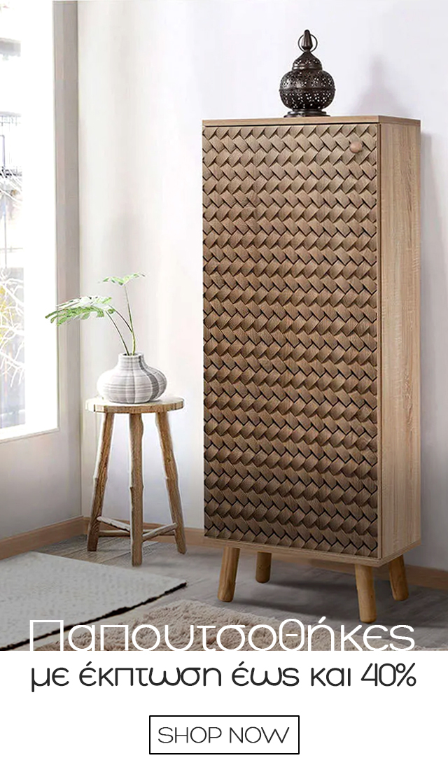 Tall wooden shoe cabinet with woven-pattern door, decorative jar on top and small plant on stool in bright modern hallway