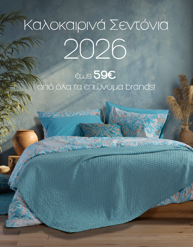 Turquoise floral summer bed linen set on wooden bed against blue textured wall, Greek sale text 'Καλοκαιρινά Σεντόνια 2026 έως 59€'