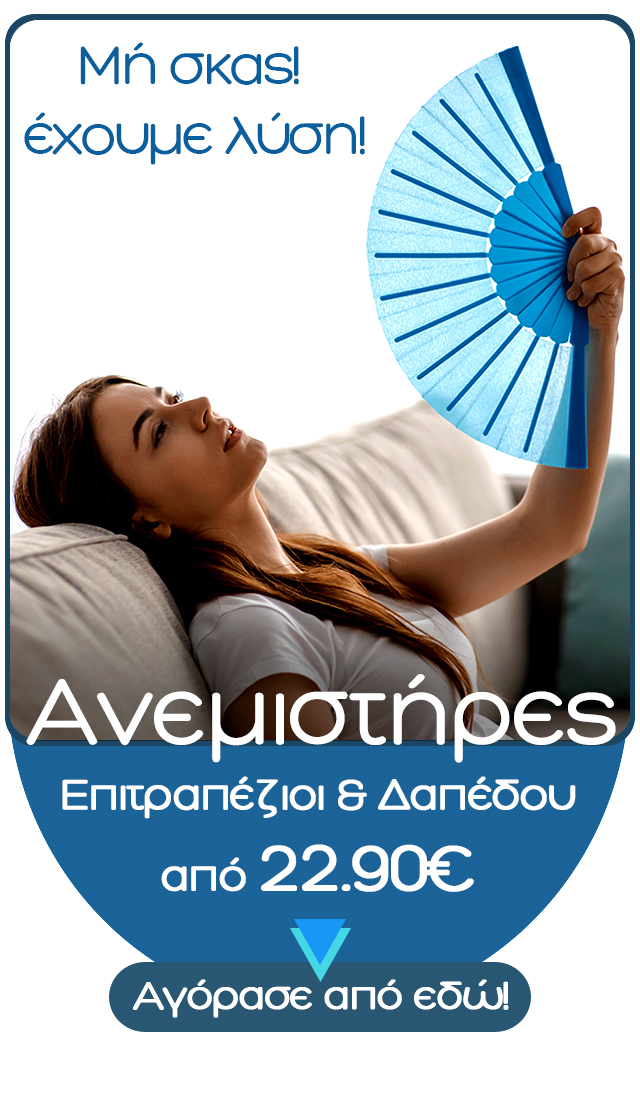 Woman reclining on sofa using a blue hand fan — ad for tabletop and floor fans from €22.90.