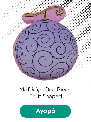 Μαξιλάρι One Piece Fruit Shaped