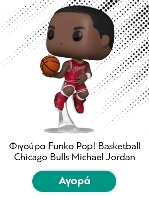 Φιγούρα Funko Pop! Basketball: Chicago Bulls - MichaelJordan